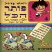 הקלק למידע נוסף